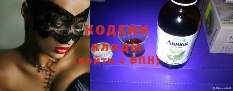 Кодеиновый сироп Lean Purple Drank  что такое   Покровск 